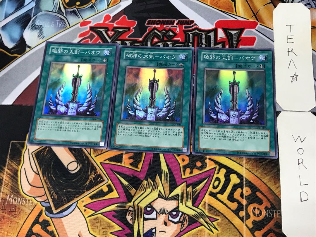 Greatsword of Evil - Baou 2 Super Set of 3 Tera.