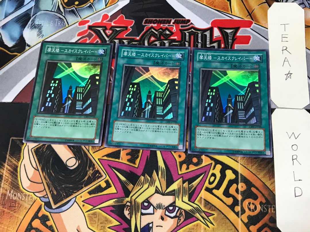 Skyscraper - Skyscraper - 1 Super 3-Card Set Tera