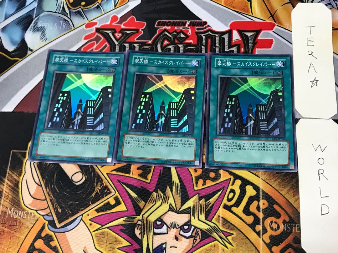 Skyscraper - Skyscraper - 2 Super 3-Card Set Tera