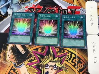 Magical Stone Excavation 1 Super Set of 3 Tera