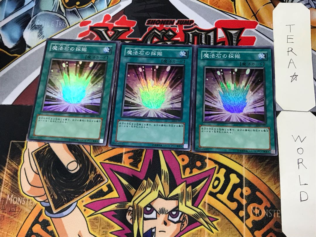 Magical Stone Excavation 4 Super Set of 3 Tera