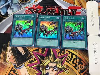 Ruthless Denial 3 Super Set of 3 Tera