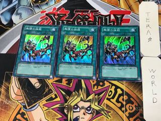 Ruthless Denial 4 Super Set of 3 Tera