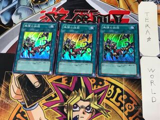 Ruthless Denial 5 Super Set of 3 Tera