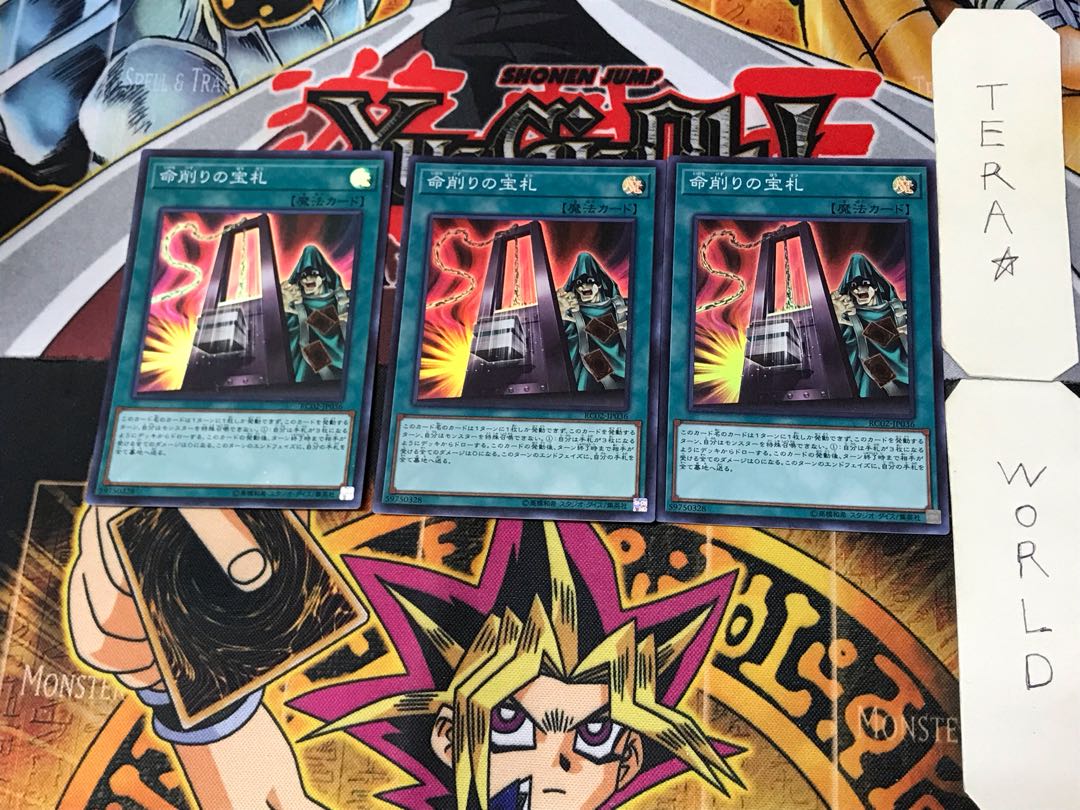 Card of Demise 1 Super 3-card set Tera