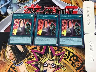 Card of Demise 1 Super 3-card set Tera