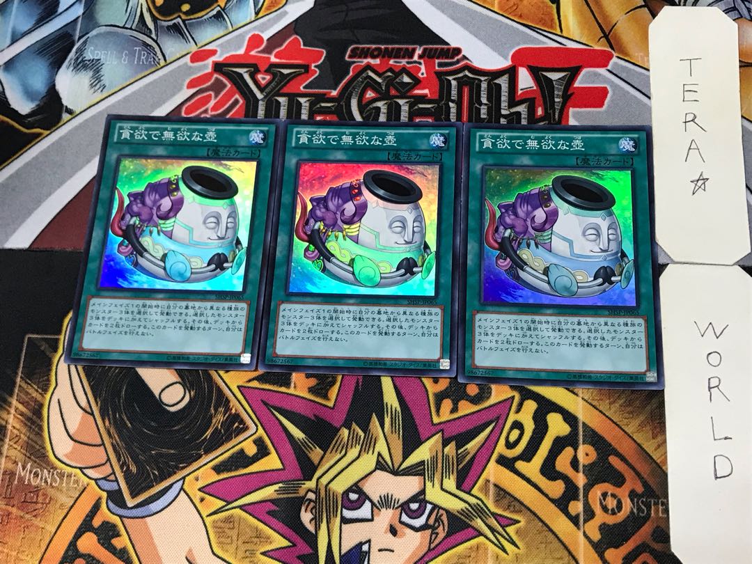 貪欲で無欲な壺 2 スーパー 3枚セット てら