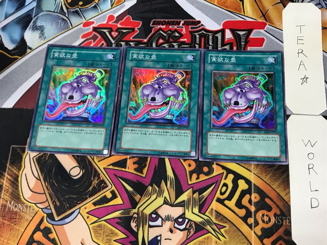 貪欲な壺 2 スーパー 3枚セット てら