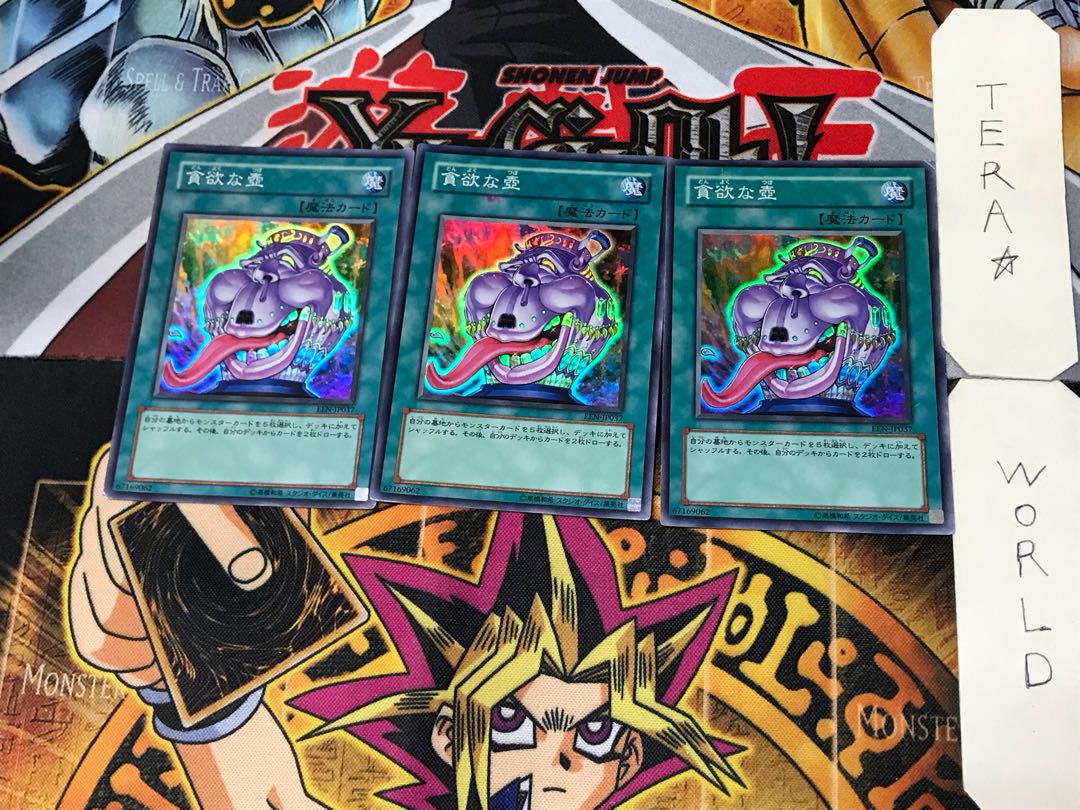 貪欲な壺 5 スーパー 3枚セット てら