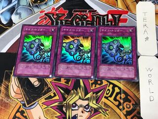 サイコ・トリガー 1 スーパー 3枚セット てら