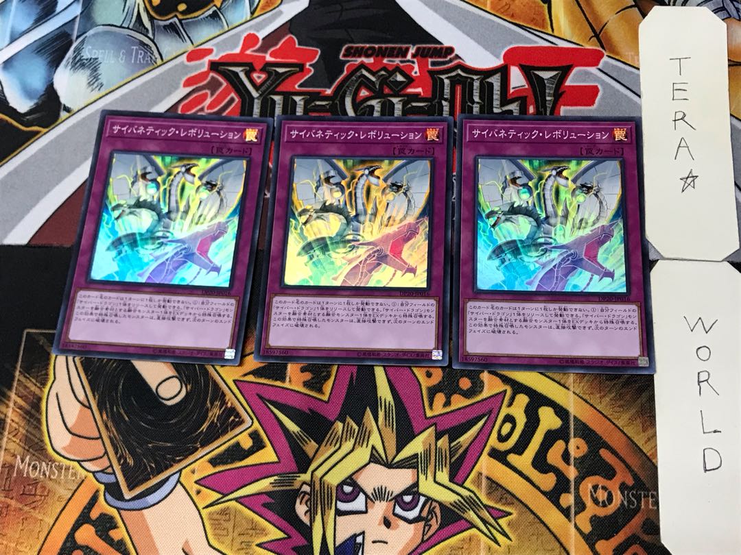 Cybernetic Revolution 1 Super 3-card set Tera