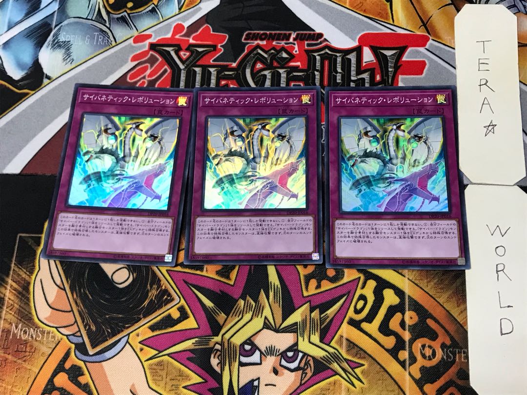 Cybernetic Revolution 2 Super Set of 3 Tera