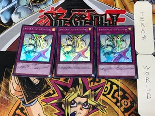 サイバネティック・レボリューション 2 スーパー 3枚セット てら