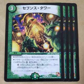 Seventh Tower 4 sheets