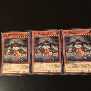 占い魔女 チーちゃん 3枚