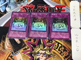 闇霊術-「欲」 3 スーパー 3枚セット てら