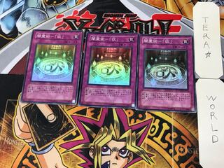 闇霊術-「欲」 4 スーパー 3枚セット てら