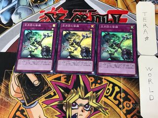 空牙団の修練 1 スーパー 3枚セット てら