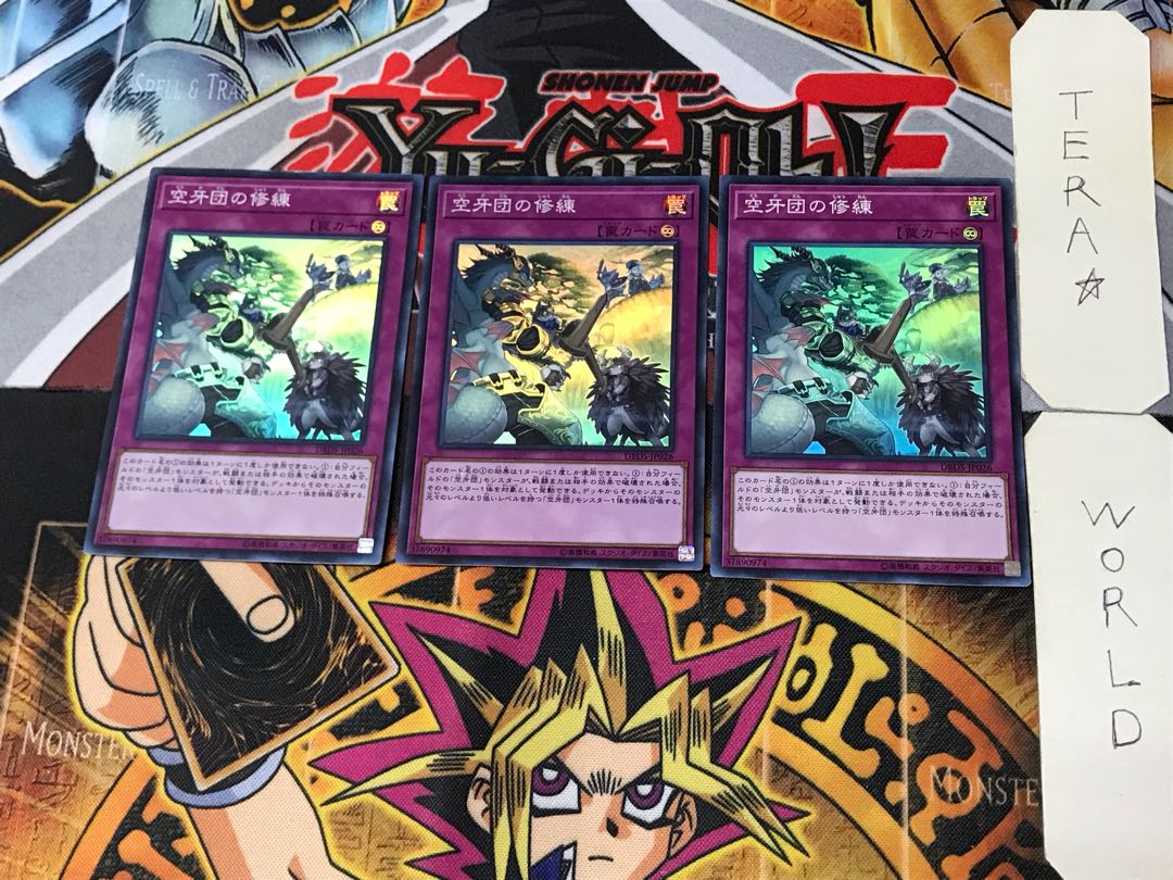 空牙団の修練 3 スーパー 3枚セット てら