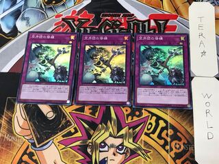 空牙団の修練 3 スーパー 3枚セット てら