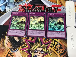 Survival's End 2 Super Set of 3 Tera