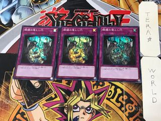 Break Off Trap Hole 1 Super Set of 3 Tera