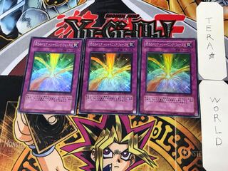 閃光のバリア－シャイニング・フォース－ 5 スーパー 3枚セット てら