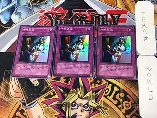 Ceasefire 1 Super Set of 3 Tera