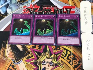 Floodgate Trap Hole 1 Super Set of 3 Tera