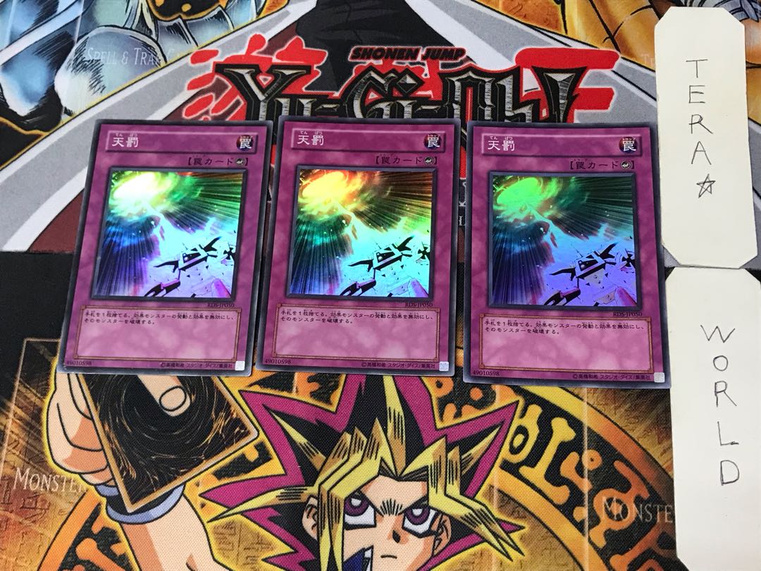 Divine Retribution 1 Super Set of 3 Tera