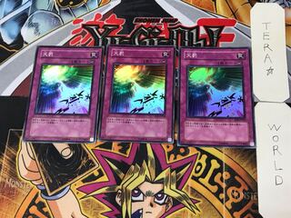 Divine Retribution 1 Super Set of 3 Tera