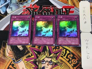 Divine Retribution 2 Super Set of 3 Tera