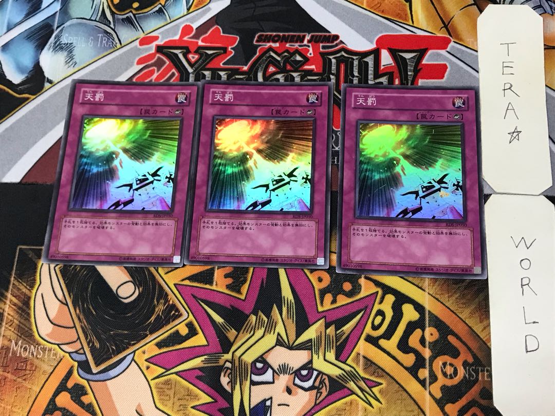 Divine Retribution 5 Super Set of 3 Tera