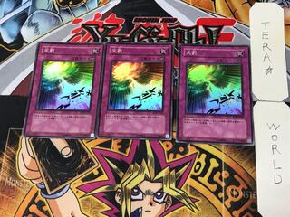 Divine Retribution 5 Super Set of 3 Tera