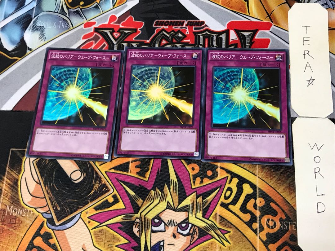 Ripple Barrier - Wave Riryoku - 1 Super Set of 3 Tera