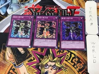 Darklord Enchantment 1 Super Set of 3 Tera