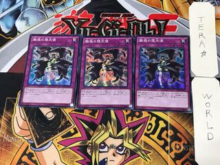 Darklord Enchantment 2 Super Set of 3 Tera