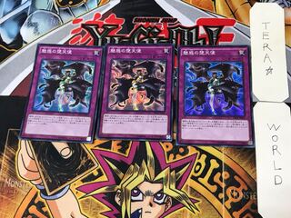 Darklord Enchantment 3 Super Set of 3 Tera