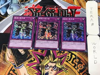 Darklord Enchantment 4 Super Set of 3 Tera