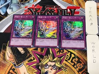 Void Trap Hole 3 Super Set of 3 Tera