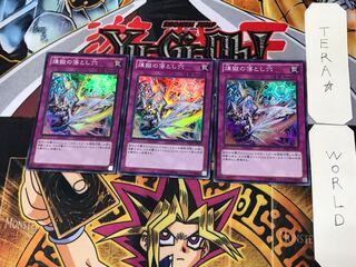 Void Trap Hole 5 Super Set of 3 Tera