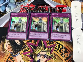 Solemn Scolding 2 Super Set of 3 Tera