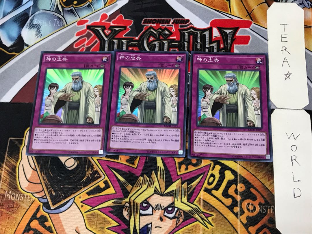 Solemn Scolding 3 Super Set of 3 Tera