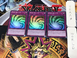 Time-Space Trap Hole 1 Super Set of 3 Tera