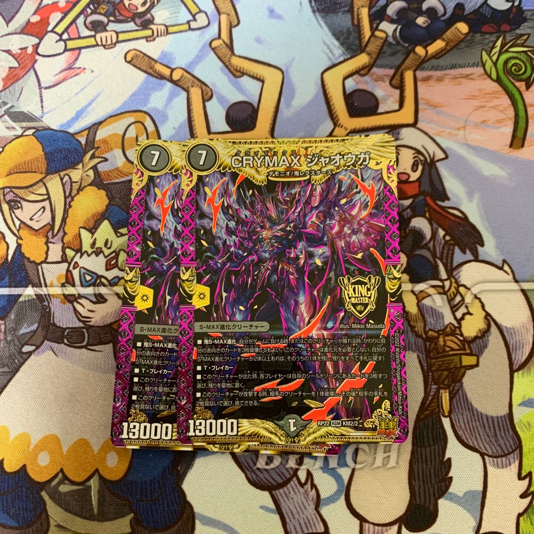 CRYMAX Jawoga KGM KM2/2