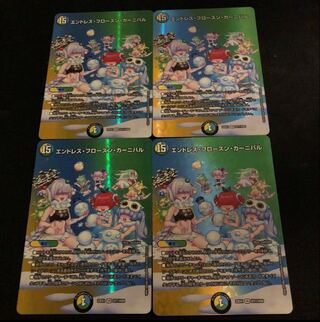 Endless Frozen Carnival VR Psychic11/Psychic50