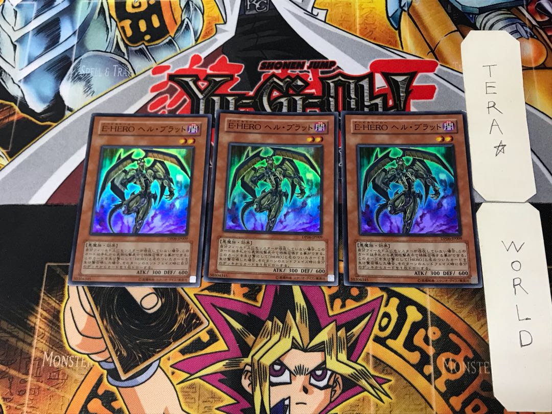 E-HERO ヘル・ブラット 3 スーパー 3枚セット てら