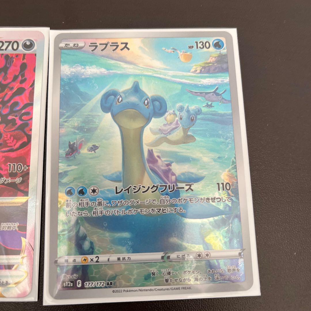 Jade SamurottVSTAR SAR 230/172 with extras