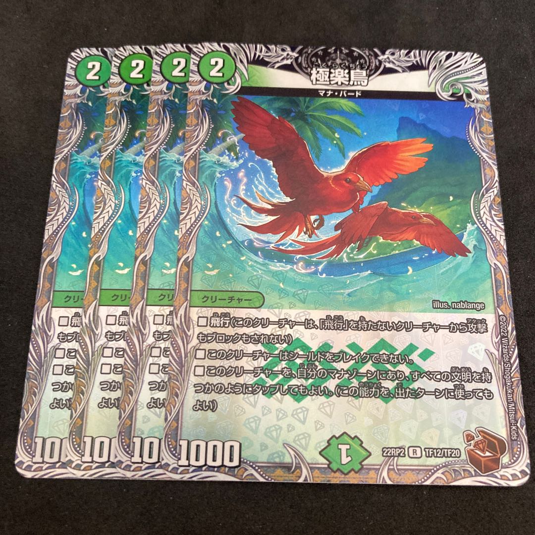 Exclusive Comment cards + Birds of Paradise (Copper Treasure) R-foil TF12/TF20