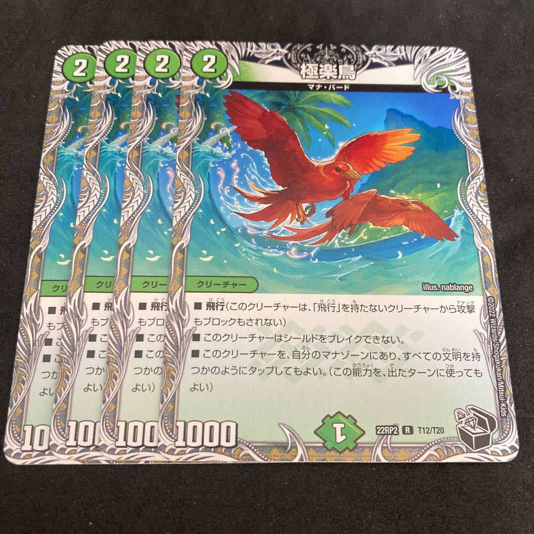 Exclusive 3 sets Birds of Paradise (Black Treasure) R T12/T20
